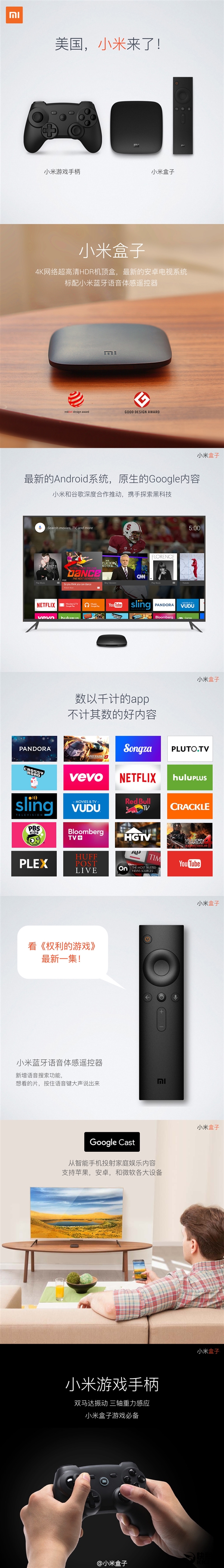小米聯(lián)手谷歌發(fā)布4K電視盒：最新安卓系統(tǒng)/8月開(kāi)賣