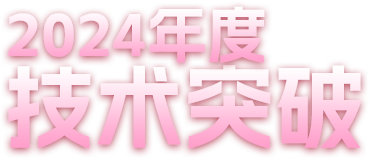 技術(shù)突破華為Mate XT非凡大師