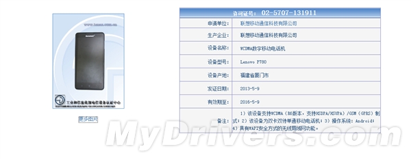 4000mAh電池!聯(lián)想5寸超薄四核金屬機來了