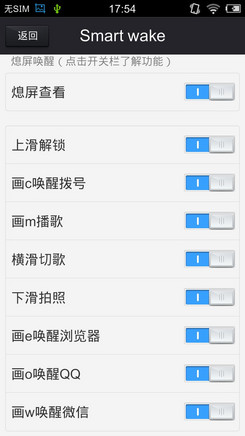 體感與播放界面