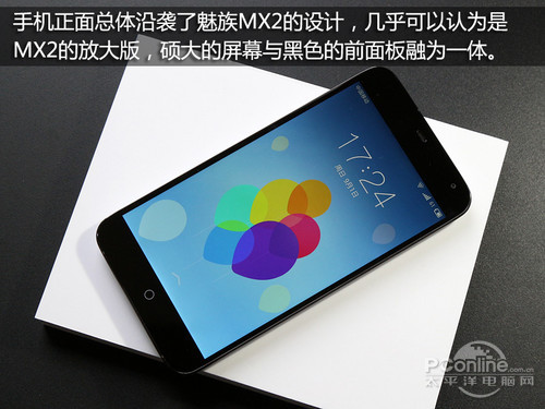 魅族MX3外觀