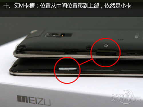 MX3外觀對比MX2