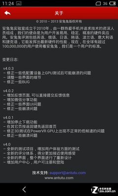 小米3性能有貓膩？ 六大平臺(tái)安兔兔X實(shí)測(cè) 