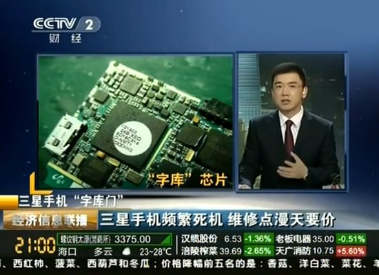 三星向中國(guó)消費(fèi)者道歉 7款問(wèn)題機(jī)型延保一年