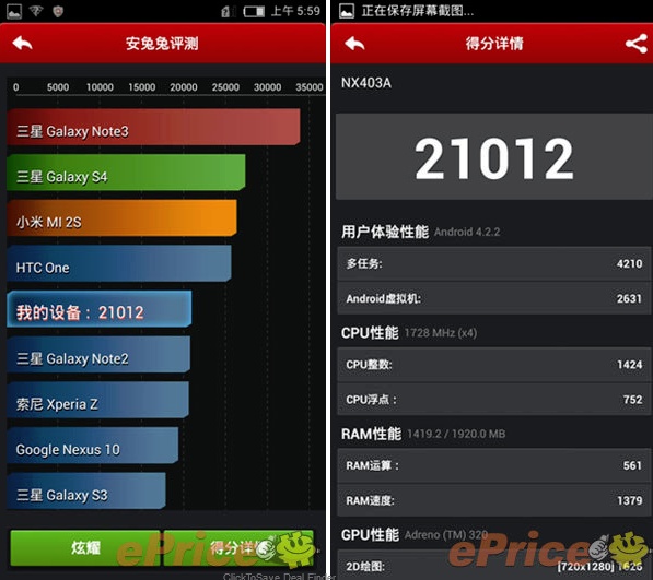 nubia Z5S、Z5S mini性能搶先看