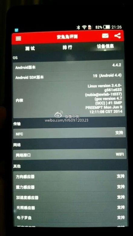 nubia Z7安兔兔截圖曝光：竟是這個處理器！
