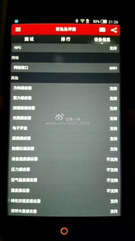 nubia Z7安兔兔截圖曝光：竟是這個處理器！