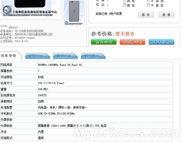 nubia Z7安兔兔截圖曝光：竟是這個處理器！