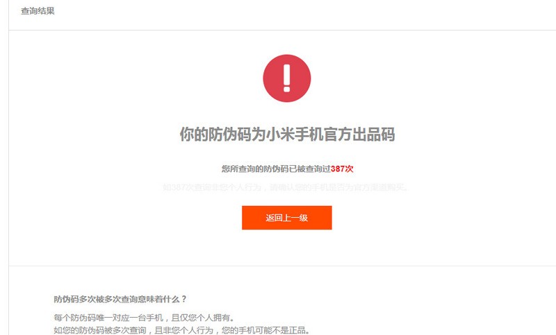 買到高仿小米3，差點以為是行貨！請大家擦亮火眼金睛！圖片1