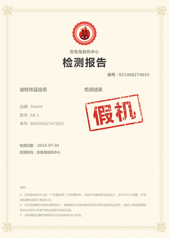 買到高仿小米3，差點以為是行貨！請大家擦亮火眼金睛！圖片2
