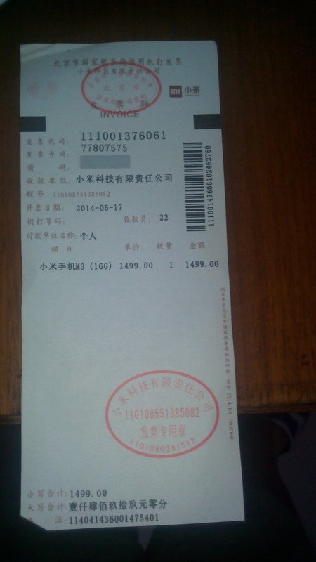 買到高仿小米3，差點以為是行貨！請大家擦亮火眼金睛！圖片3