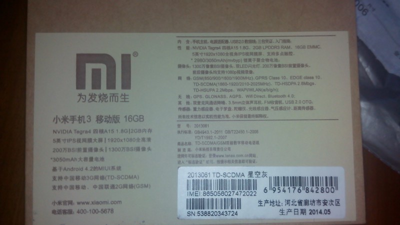 買到高仿小米3，差點以為是行貨！請大家擦亮火眼金睛！圖片4